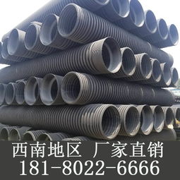 西藏拉薩日喀則hdpe雙壁波紋管廠家,pe波紋管管道生產(chǎn)廠家
