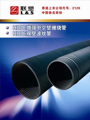 聯(lián)塑牌pvc-u雙壁波紋管暢銷全國(guó)聯(lián)塑pvc-u雙壁波紋管全國(guó)銷量第一聯(lián)塑pvc-u雙壁波紋管全國(guó)總
